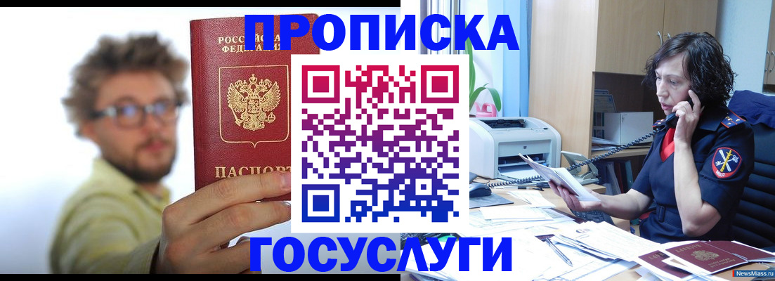 прописка паспорт в Южно-Сахалинске