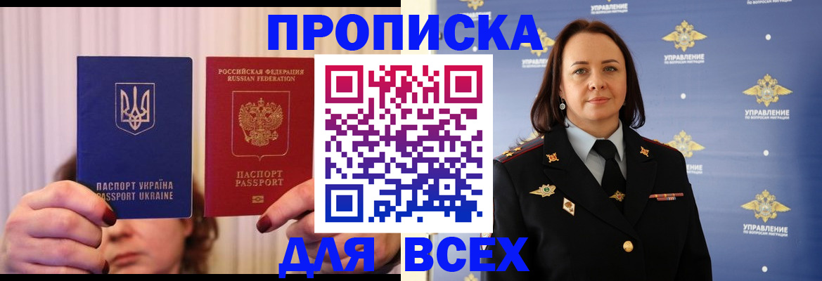 временная регистрация госуслуги в Южно-Сахалинске