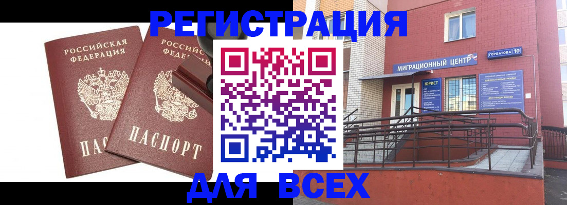 где прописаться в Южно-Сахалинске