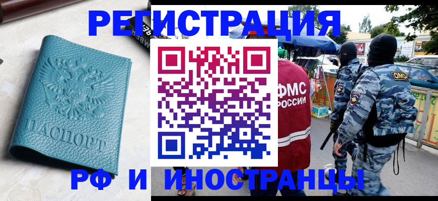прописка гарантия в Южно-Сахалинске